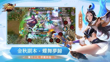 Screenshot 2: 夢三國復刻版-晴雪華彩季燃情開戰