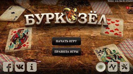 Screenshot 1: Буркозёл HD Онлайн