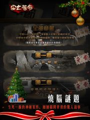 Screenshot 15: 安之若命-不惜一切揭開真相