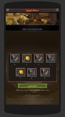 Screenshot 8: ملوك النار‎