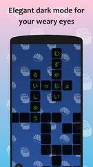 Screenshot 8: J-crosswords by renshuu