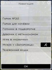 Screenshot 19: Детство СССР