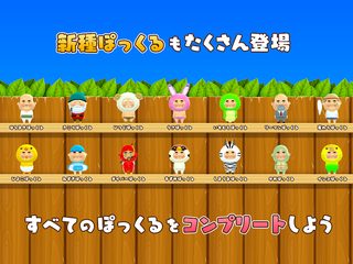 Screenshot 12: Finding Ojipockle DELUXE