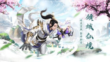 Screenshot 1: 劍之痕：一念傾城