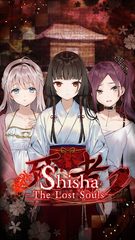 Screenshot 1: Shisha - The Lost Souls: Anime