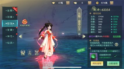 Screenshot 6: 上仙請留步