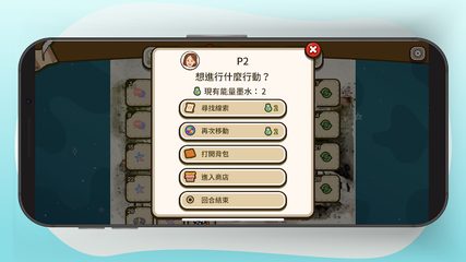 Screenshot 4: 智‧家‧樂 3.0