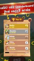 Screenshot 5: Buru Gahamu : The sinhala buru game