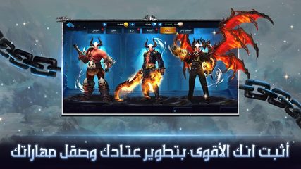 Screenshot 4: غضب الشجعان