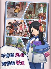 Screenshot 24: 班主任模拟器 - 中国式班主任养成计划