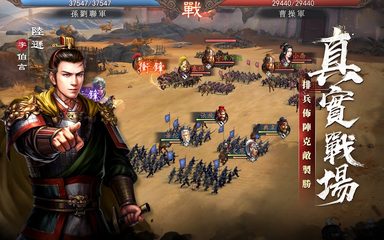 Screenshot 16: 新三國 漢室復興
