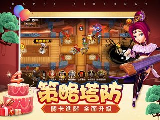 Screenshot 10: 塔防三國志