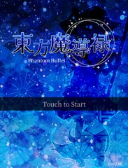 Screenshot 1: Touhou Madouroku