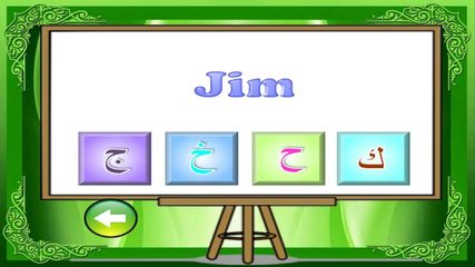 Screenshot 21: Game Edukasi Anak Belajar Hijaiyah