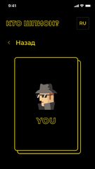 Screenshot 4: Who is the spy
