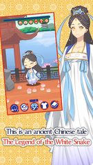 Screenshot 2: The Legend of the White Snake