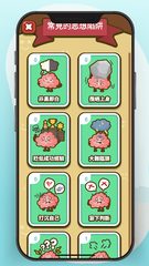 Screenshot 5: 智情緒‧智深情3.0