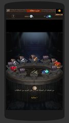 Screenshot 7: ملوك النار‎
