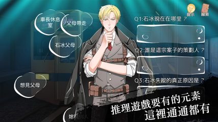 Screenshot 3: 小林正雪復仇之密室