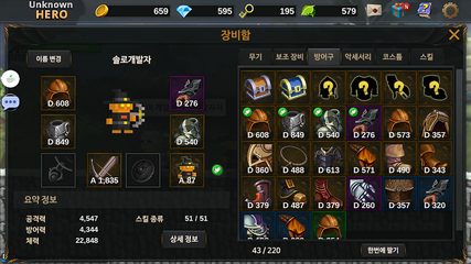 Screenshot 24: Unknown HERO - Item Farming RPG.