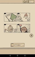 Screenshot 11: なめよん 〜なめこの 脱出ゲーム 〜