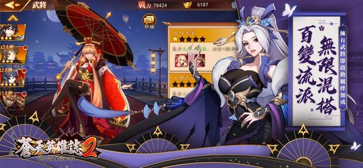 Screenshot 18: 蒼天英雄誌2