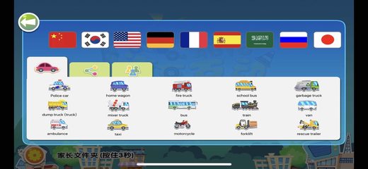 Screenshot 8: Baby auto - toddler car games 4+