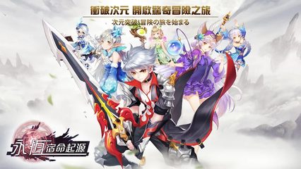 Screenshot 16: 永恆:宿命起源