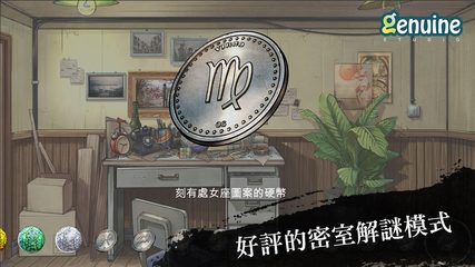 Screenshot 5: 小林正雪復仇之密室