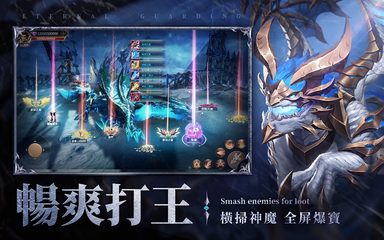 Screenshot 11: 永恆守護-戰神歸來