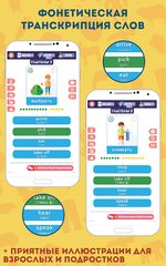 Screenshot 4: Английский для Начинающих: LinDuo HD