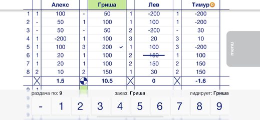 Screenshot 2: Joker List