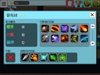 Screenshot 7: Monster Cram Scrool