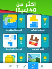 Screenshot 18: تحدي العقول -  لعبة جماعية درب عقلك وتحدى أصدقاءك‎