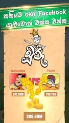 Screenshot 2: Buru Gahamu : The sinhala buru game