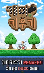 Screenshot 1: 개미 키우기 : 방치형 디펜스 RPG
