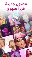 Screenshot 3: أسرار البنات | اختاري مصيرك