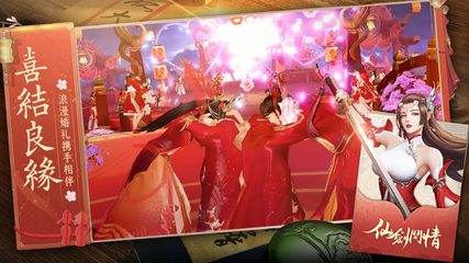Screenshot 4: 仙劍問情 - 仙侶情緣，攜手天涯！