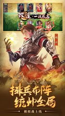 Screenshot 3: 三国杀