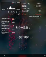 Screenshot 14: Touhou Madouroku