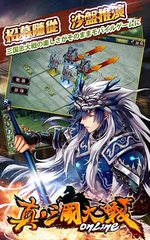 Screenshot 3: 真三國大戰-一番武將跨服大戰