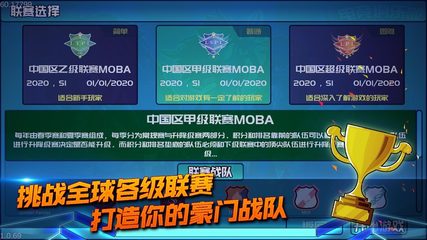 Screenshot 6: 电竞俱乐部