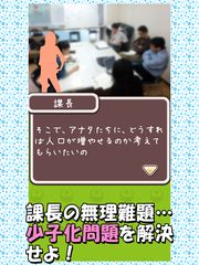 Screenshot 16: じょうづるさんの憂鬱