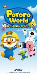 Screenshot 1: PORORO World - AR Playground
