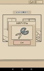 Screenshot 9: なめよん 〜なめこの 脱出ゲーム 〜
