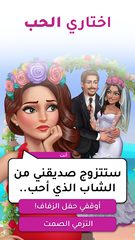 Screenshot 13: أسرار البنات | اختاري مصيرك