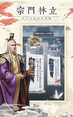 Screenshot 4: 仙命決——俠侶雙修，道友PVP對決