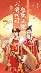 Screenshot 6: 我在大清當皇帝