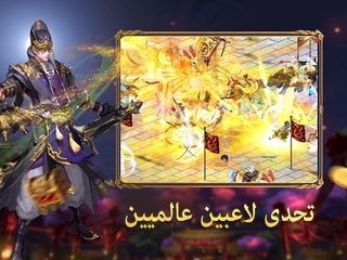 Screenshot 24: قهر أونلاين Ⅱ
