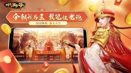 Screenshot 17: 叫我万岁爷 - 唯美古风宫廷养成